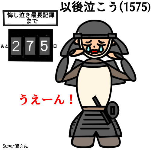 1575 長篠の戦い